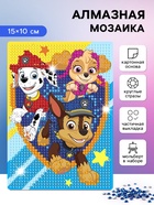 Алмазная мозаика с частичным заполнением для детей «Щенячий патруль», 15×10.см - Фото 1