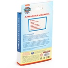 Алмазная мозаика с частичным заполнением для детей «Щенячий патруль», 15 х 10.см - Фото 16