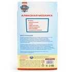 Алмазная мозаика с частичным заполнением для детей «Щенячий патруль», 15 х 10.см - Фото 17