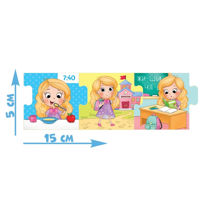 Умные пазлы - цепочки «Мой день. Для девочек», 24 детали 48222