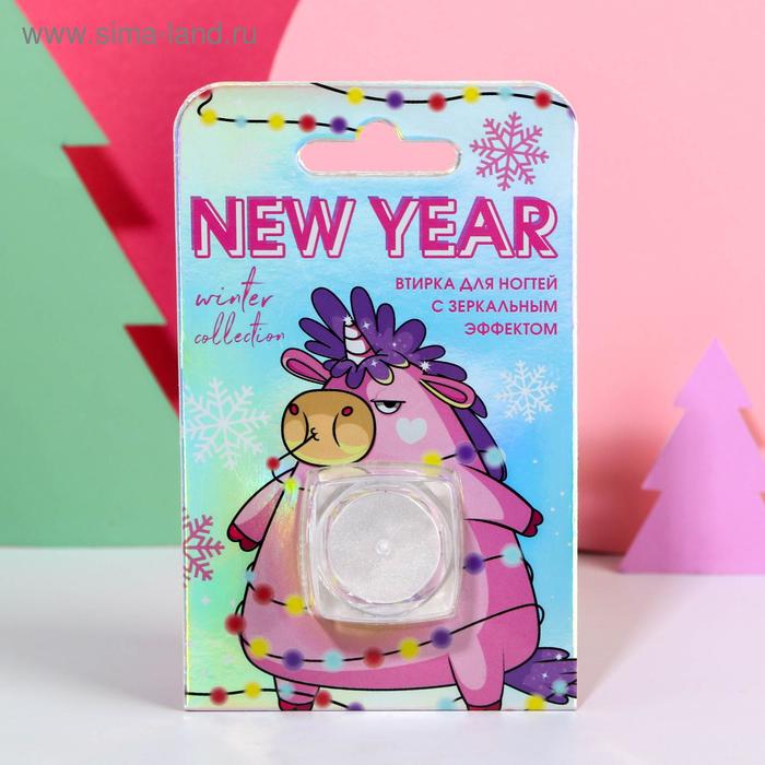 Зеркальная втирка для декора ногтей Unicorn New Year - Фото 1