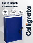 Короб архивный с завязками А4, корешок 80 мм Calligrata, бумвинил, синий, до 700 листов - Фото 1