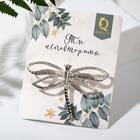 Брошь крупная «Стрекоза», цвет серебро - Фото 3