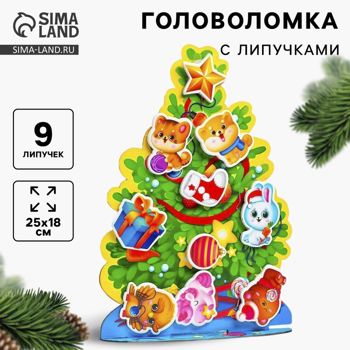 Головоломка с липучками «Новый год! Наряди ёлочку» - Фото 1