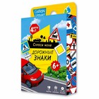 Карточная игра «Дорожные знаки», 54 карточки - фото 318410594