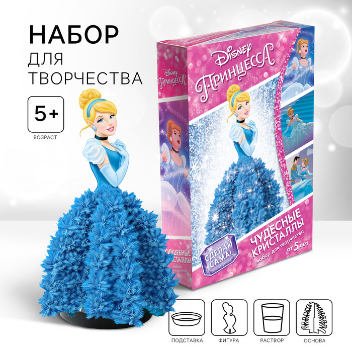 

Набор для выращивания кристаллов,опыты, "Волшебные кристаллы" Принцессы: Золушка