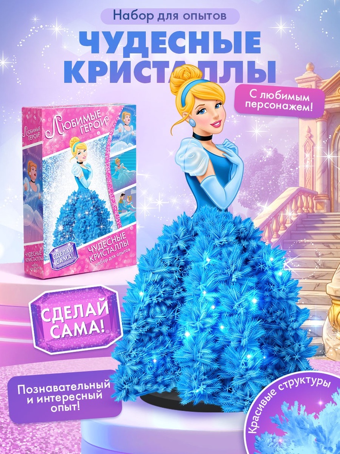 Выращивание кристаллов, набор опытов - Фото 1
