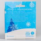 Набор для творчества "Шар с сюрпризом" Человек-Паук - фото 30300762