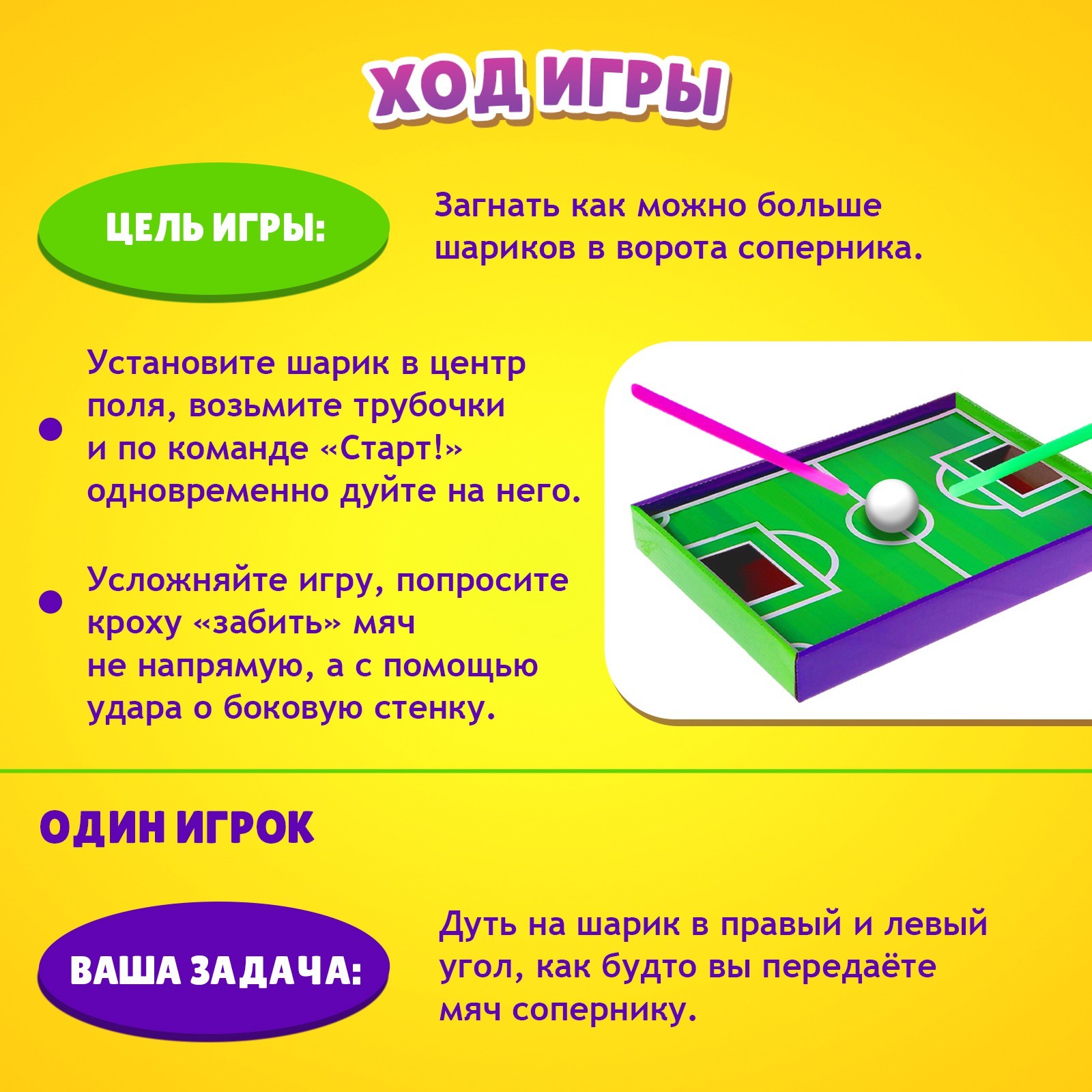 Настольная игра «Воздушный футбол», 1-2 игрока, 3+ (5084902) - Купить по  цене от 420.00 руб. | Интернет магазин SIMA-LAND.RU