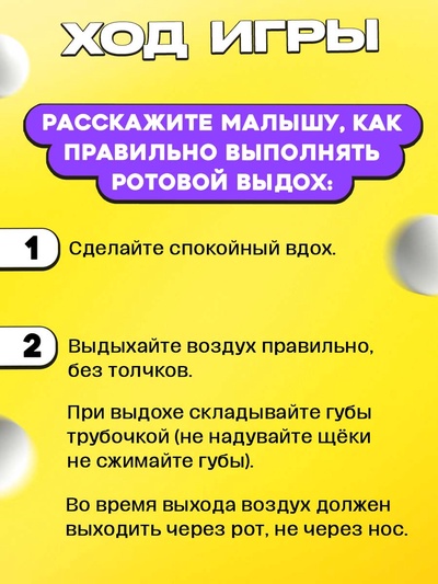 Настольная игра для детей «Воздушный футбол», тренажёр для развития речевого дыхания, 1-2 игрока, 3+