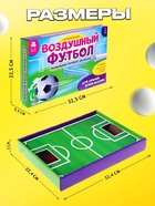 Настольная игра «Воздушный футбол», развитие речевого дыхания, 3+ - Фото 6