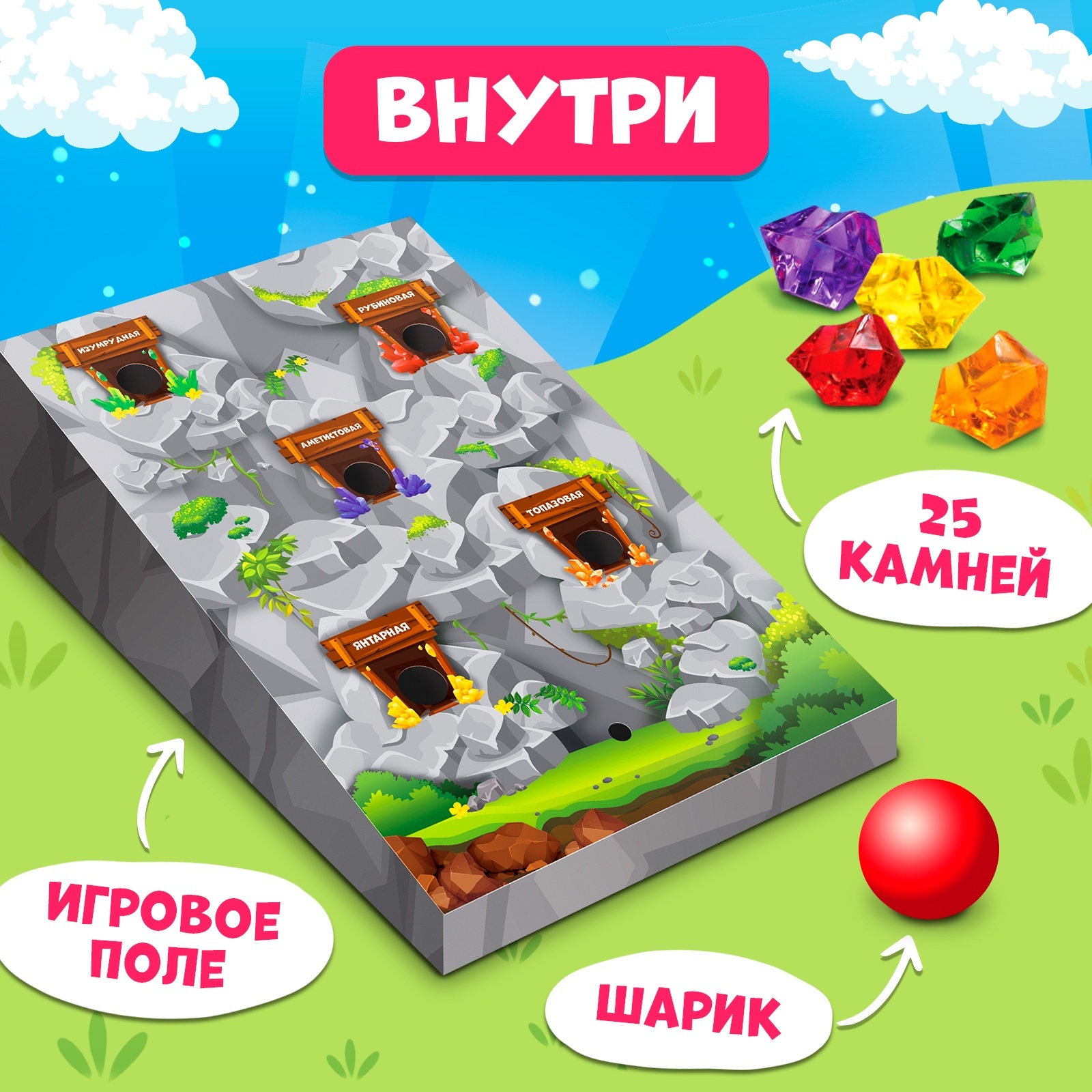 Настольная игра «Сокровища гномов», 2-4 игрока, 4+ (5084903) - Купить по  цене от 388.00 руб. | Интернет магазин SIMA-LAND.RU