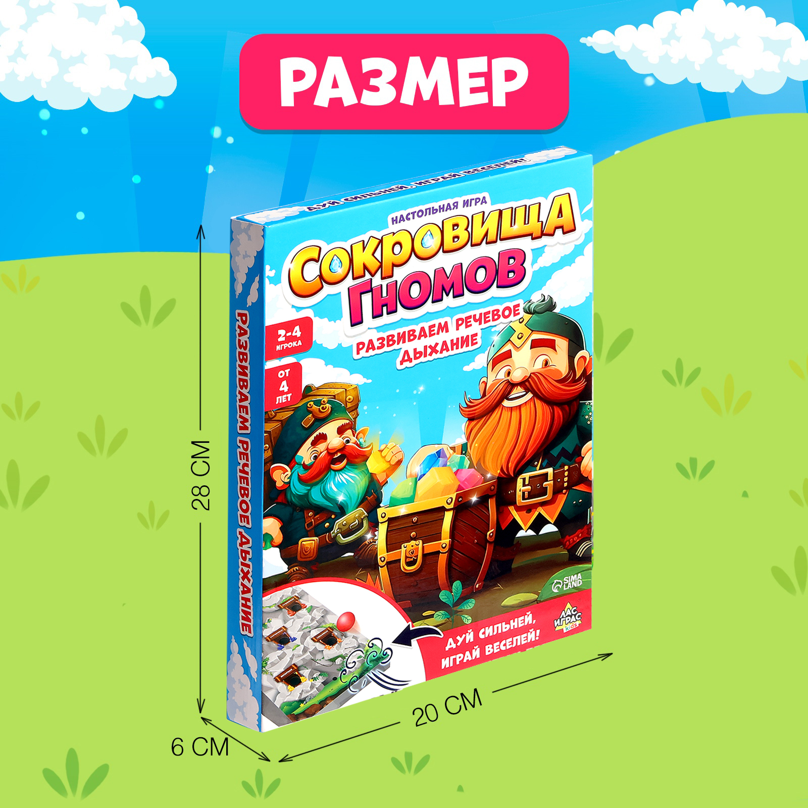 Настольная игра «Сокровища гномов», 2-4 игрока, 4+ (5084903) - Купить по  цене от 388.00 руб. | Интернет магазин SIMA-LAND.RU