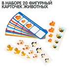 Развивающий набор закончи ряд «Животные», 52 карточки, 3+ - Фото 2