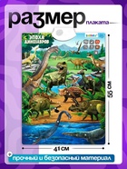 Обучающий плакат «Эпоха динозавров» - Фото 2