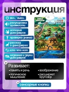 Обучающий плакат «Эпоха динозавров» - Фото 3