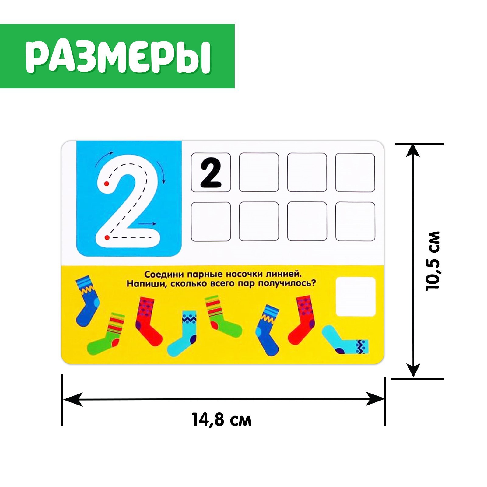 Набор пиши-стирай «Цифры» (5182828) - Купить по цене от 122.00 руб. |  Интернет магазин SIMA-LAND.RU