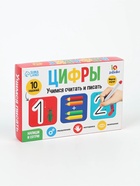 Набор пиши - стирай «Цифры», 10 заданий, 5 карточек, 3+ 5182828