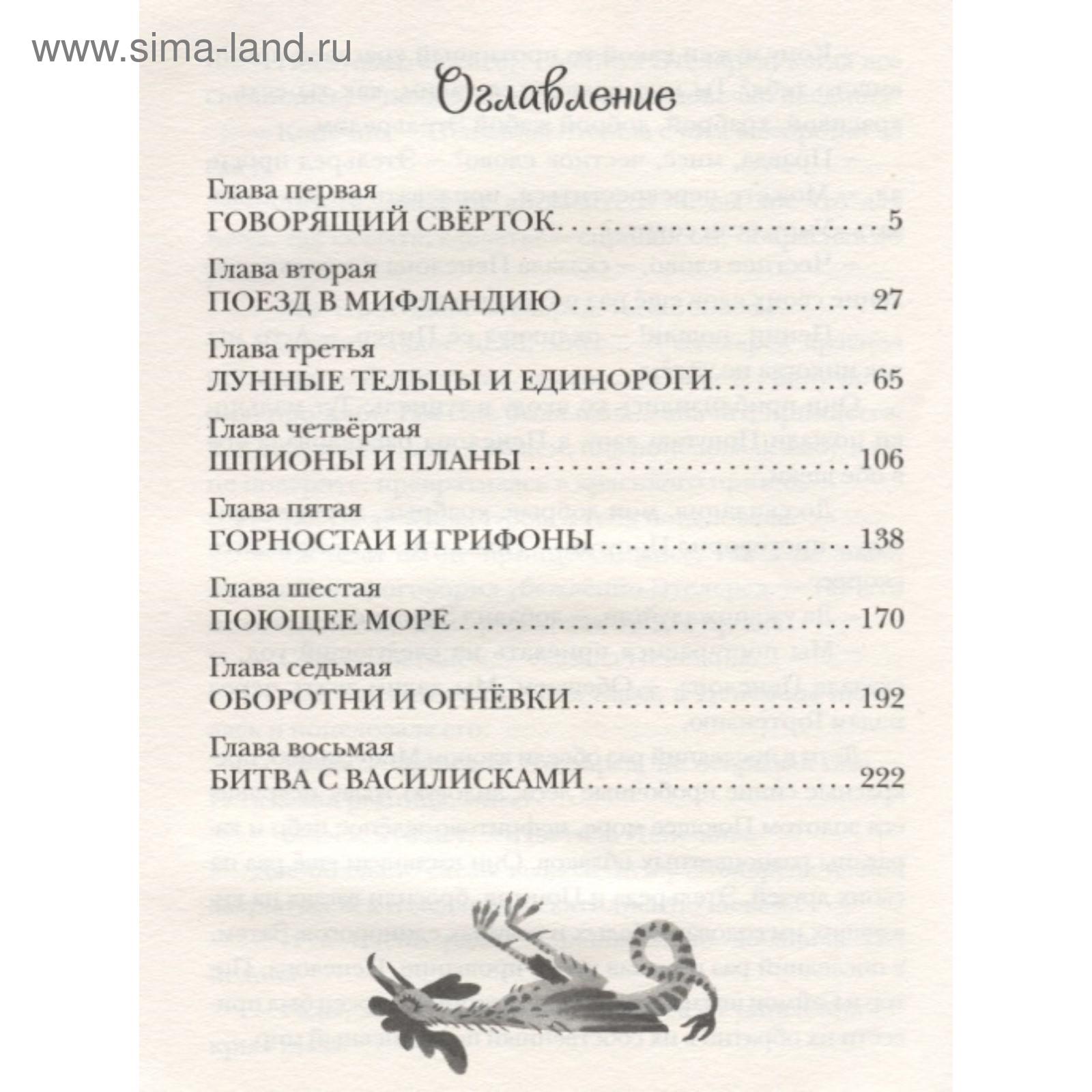 Даррелл дж. Говорящий свёрток джеральд даррелл. Даррелл дж. Говорящий сверток кратко по главам. Говорящий сверток кратко по главам.