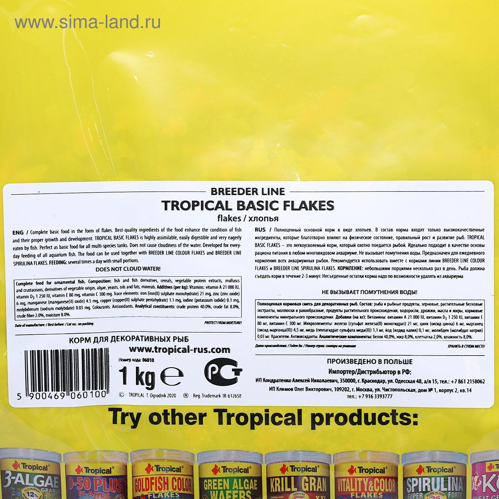 Корм для рыб Tropical Basic Flakes в виде хлопьев, 1 кг (5464540) - Купить  по цене от 2 057.00 руб. | Интернет магазин SIMA-LAND.RU