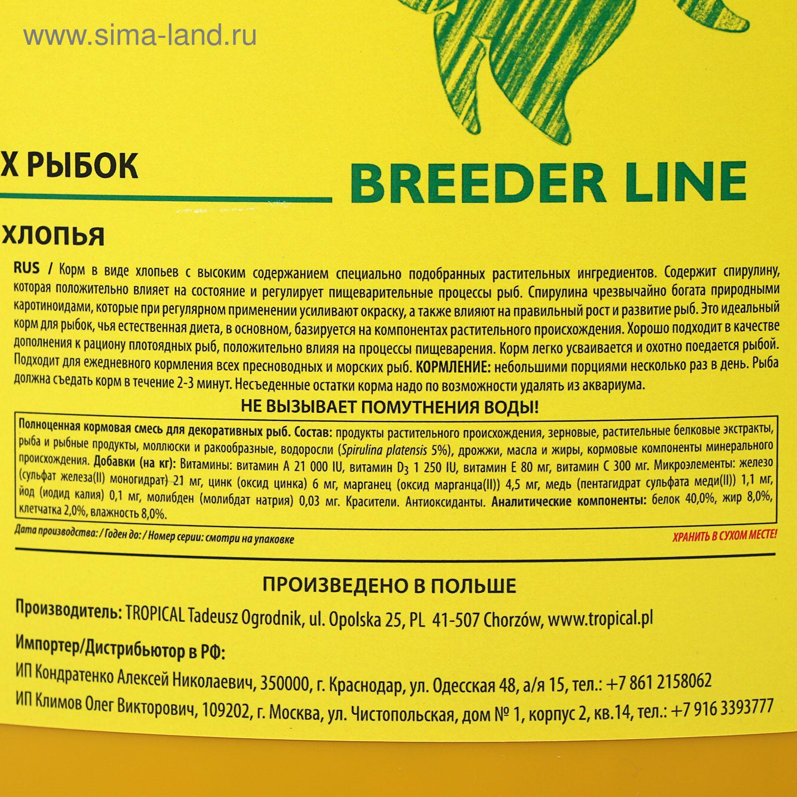 Корм Tropical Spirulina Flakes для растительноядных рыб, со спирулиной,  хлопья, 11 л, 2 кг