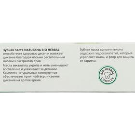 

Зубная паста Natusana Bio Herbal, 100 мл