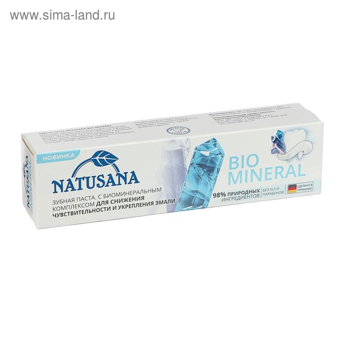 Зубная паста Natusana Bio Mineral, 100 мл - Фото 1