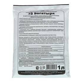 Удобрение для оздоровления почвы 33 Богатыря, 1 л (комплект 2 шт)
