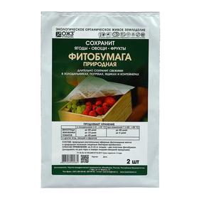 Фитобумага 'ОЖЗ Кузнецова', природная, для длительного хранения овощей, фруктов в поргебах, 32*25,5 см, 2шт