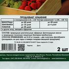 Фитобумага "ОЖЗ Кузнецова", природная, для длительного хранения овощей, фруктов в поргебах, 32*25,5 см, 2шт - фото 9066266