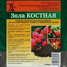 Удобрение органическое «Зола Костная» 2 л - Фото 5