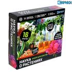 Набор для опытов «Наука о растениях», 16 опытов - Фото 1