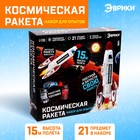 Набор для опытов «Космическая ракета» - Фото 1