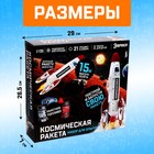 Набор для опытов «Космическая ракета» - Фото 2