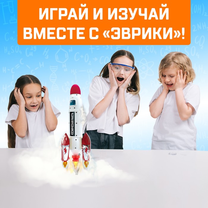 Набор для опытов «Космическая ракета» - фото 1908615832