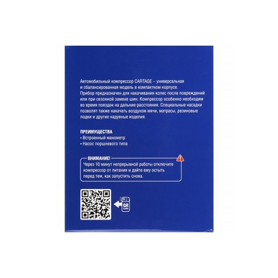 Компрессор автомобильный Cartage, 12 В, LED подсветка, 35 л/мин, провод 2.5 м