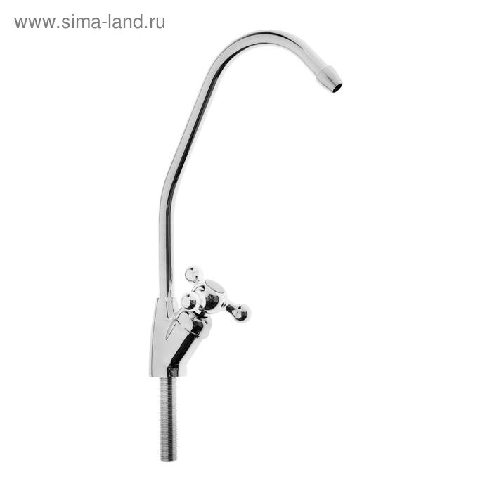 Кран для всех видов бытовых фильтров ZEIN К-03, латунь/нержавеющая сталь - Фото 1