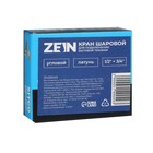 Кран шаровой ZEIN engr, для подключения бытовой техники, угловой, 1/2" × 3/4", латунь - Фото 5