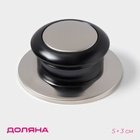 Ручка для крышки на посуду «Универсал», d=5 см - Фото 1