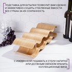 Подставка для вина Magistro «Джоел», на 7 бутылок - фото 4315397