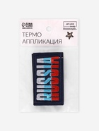 Термоаппликация Russia, 7.4×4.2 см, разноцветная - Фото 6