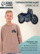 Термоаппликация «Мотоцикл», 8×6 см, синяя - Фото 1