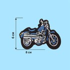 Термоаппликация «Мотоцикл», 8 × 6 см, цвет синий - Фото 2