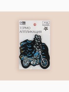 Термоаппликация «Мотоцикл», 8×6 см, синяя 5202530 - фото 319816556