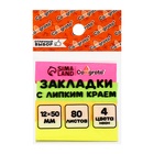 Блок-закладка с липким краем, 4 по 80 штук, 12×50 мм, неоновые, бумажные - Фото 7