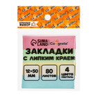Блок-закладка с липким краем 12 мм х 50 мм, бумажные, 4 цвета по 80 листов, пастель 5206471 - фото 13699641