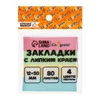Блок - закладка с липким краем, 12×50 мм, бумажные, 4 цвета по 80 листов, пастель - Фото 7