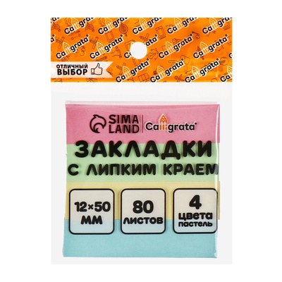 Блок-закладка с липким краем, 4 по 80 штук, 12×50 мм, пастельные, бумажные