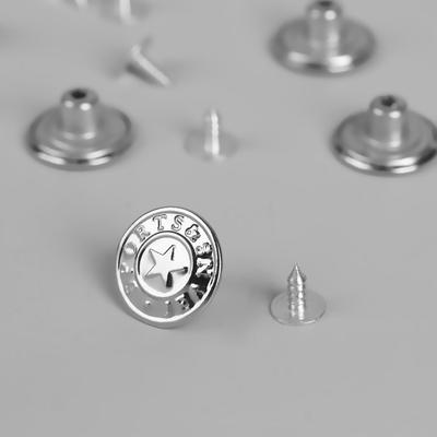 Набор джинсовых пуговиц, 17 мм, 100 шт., цвет серебряный