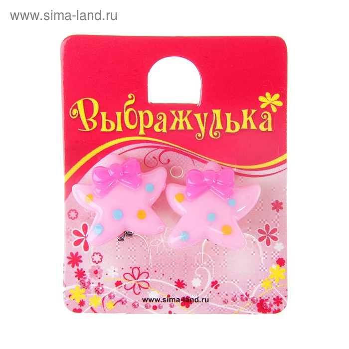 Серьги-клипсы детские "Выбражулька" звездочка, элегантная, цвет МИКС - Фото 1